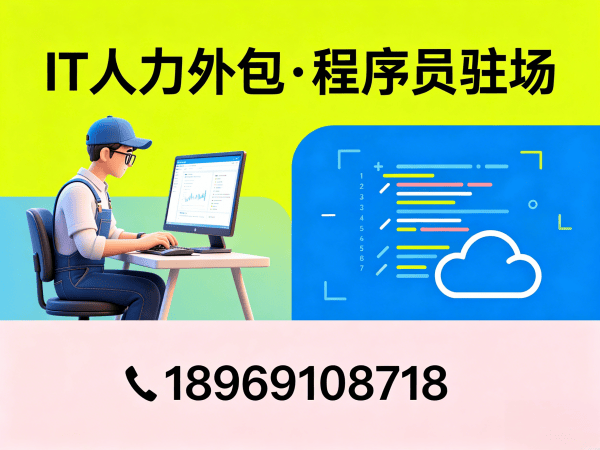 上海小程序开发程序员或是工程师人力外包人员筛选标准详解