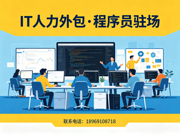 重庆Python开发程序员或是工程师人力外包服务指南:如何保障人员稳定性