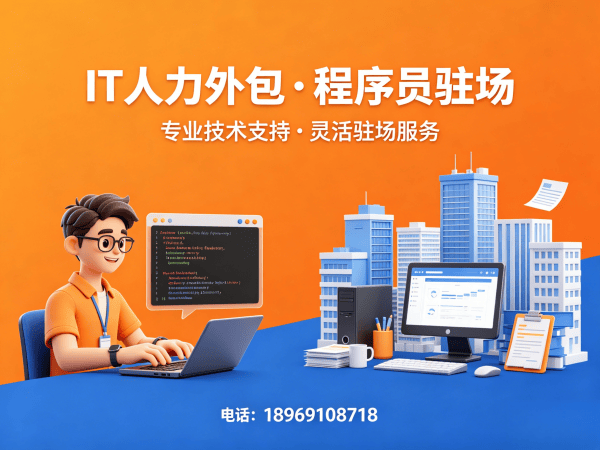东莞机器人运动控制工程师程序员或是工程师人力外包服务指南:聚焦人员管理