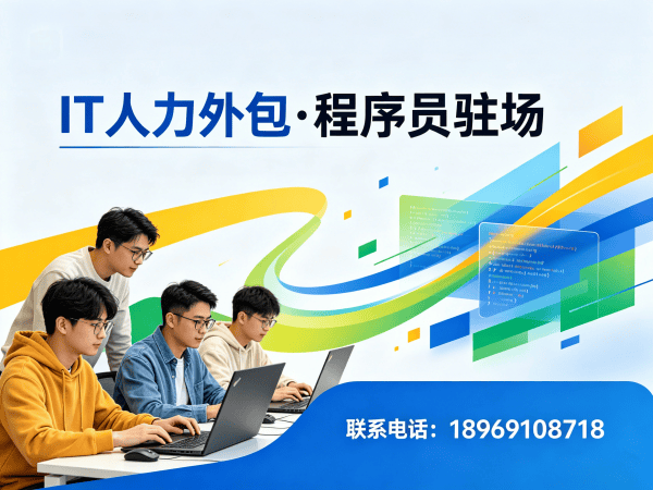 武汉LLM应用开发程序员或是工程师人力外包服务指南:保密协议如何保障企业信息安全