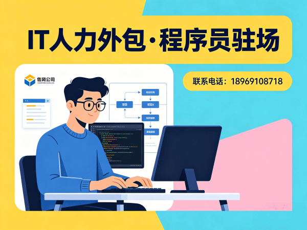 宁波小程序开发程序员或是工程师人力外包:合规性保障的全面解析