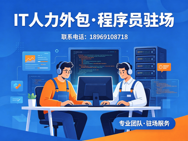 重庆IT人力外包解决方案：数据标注工程师程序员或是工程师人力外包的高效选择