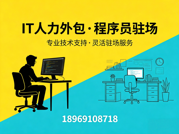 上海PHP开发程序员人力外包解决方案：快速组建高质技术团队的高效选择
