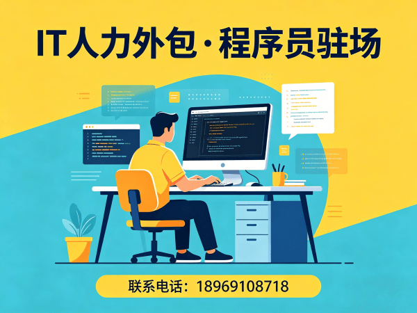 福州AIGC应用开发程序员或是工程师人力外包收费标准详解