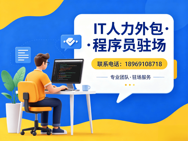 北京机器人视觉工程师程序员或是工程师人力外包服务指南:加班费用详解
