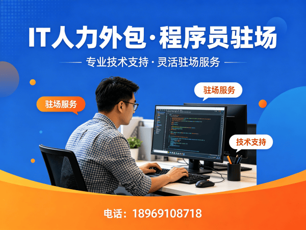 济南AIGC应用开发程序员或是工程师人力外包续约机制详解