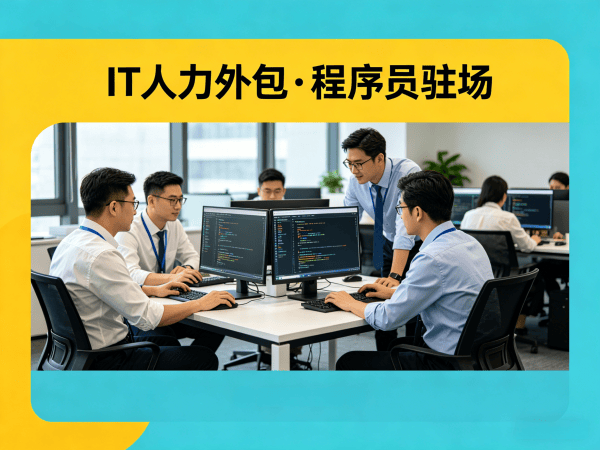 武汉人形机器人算法工程师程序员或是工程师人力外包合同期限指南