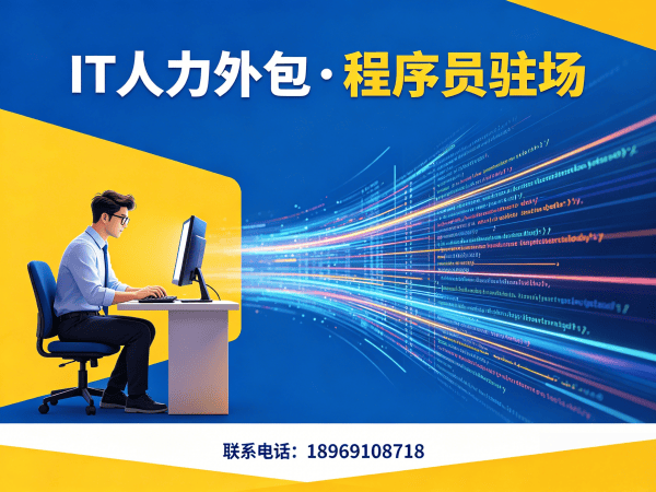 郑州数据标注工程师程序员或是工程师人力外包:远程协作机制保障企业高效开发