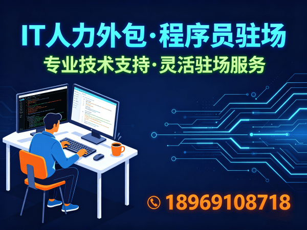 郑州ChatGPT开发程序员或工程师人力外包解决方案：破解企业技术人才招聘难题
