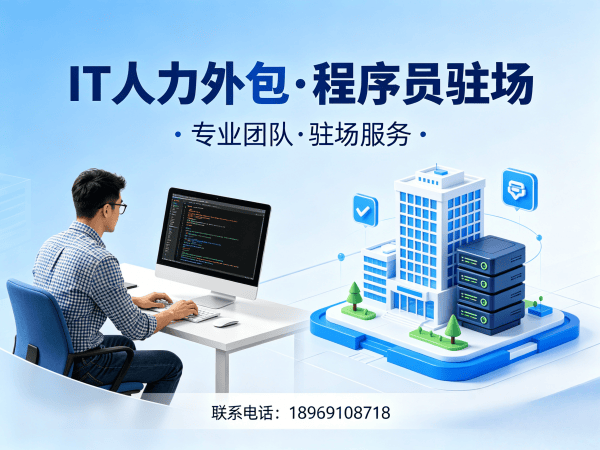 常州ChatGPT开发程序员或是工程师人力外包：如何规避用工风险