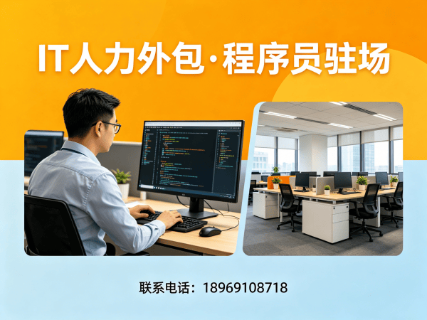 成都iOS开发程序员或是工程师人力外包驻场管理办法详解