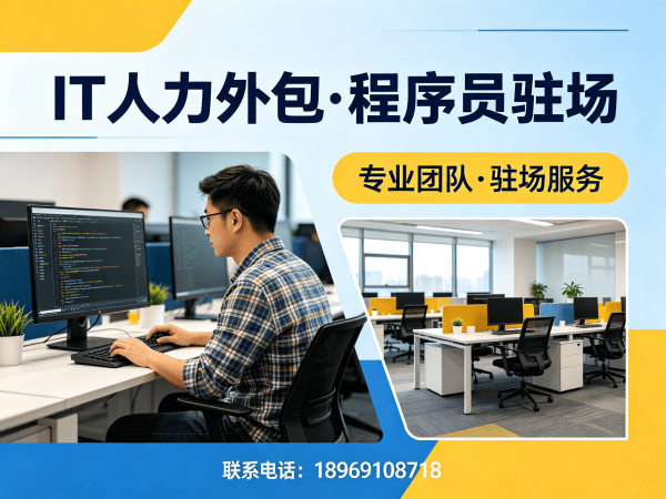 苏州企业如何高效解决爬虫工程师招聘难题？IT人力外包解决方案助您快速组建技术团队