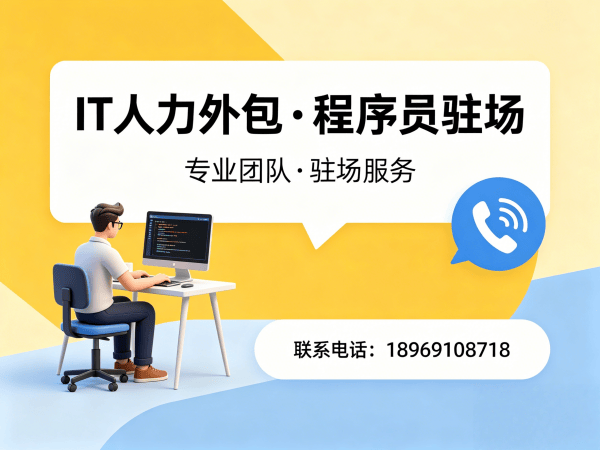 杭州IT人力外包解决方案：AI算法工程师程序员或是工程师人力外包的高效选择