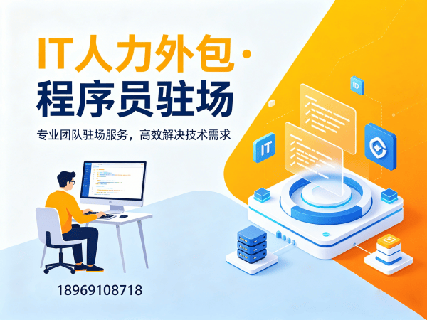 西安大数据开发程序员或是工程师人力外包收费标准详解