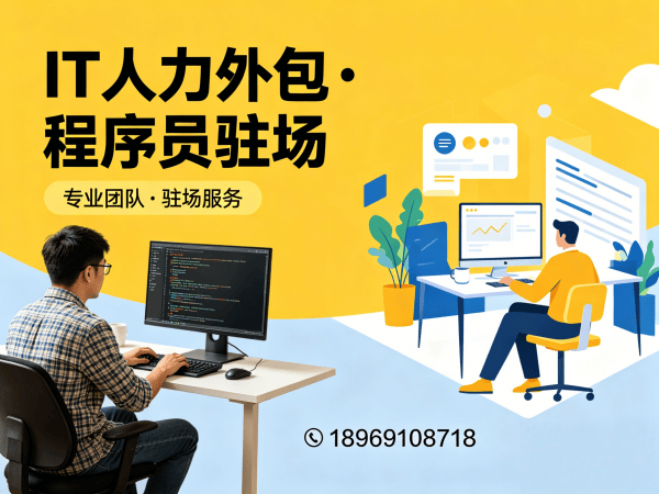 郑州C++开发程序员或是工程师人力外包解决方案：快速匹配技术人才，解决企业招聘难题