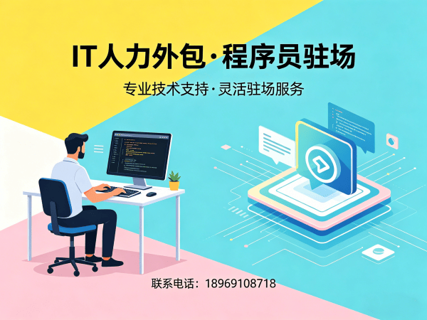 天津IT人力外包解决方案：机器人SLAM算法工程师程序员或是工程师外包服务助力企业高效发展