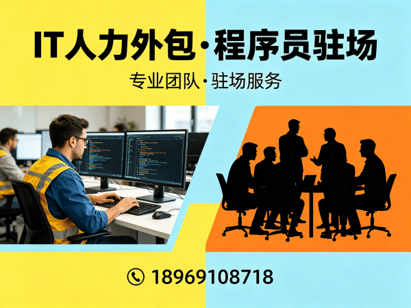 东莞Python开发程序员人力外包解决方案：快速匹配技术人才，解决企业招聘难题