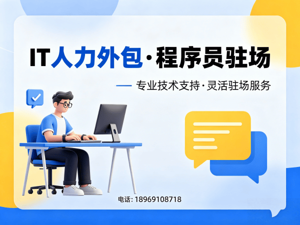武汉AI算法工程师程序员或是工程师人力外包:设备提供方式的全面解析