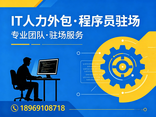 深圳Node.js开发程序员或是工程师人力外包:人员背景调查全面解析