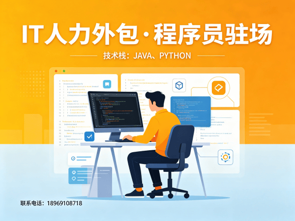 宁波大模型开发工程师程序员或是工程师人力外包:企业文化适配的实践指南