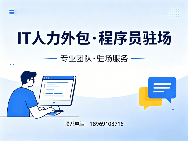 常州AIGC应用开发程序员外包用工风险全解析与保障方案