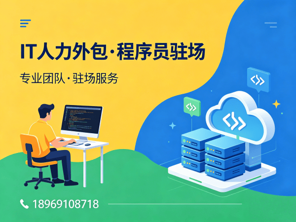 武汉IT人力外包解决方案：机器人视觉工程师程序员驻场开发高效匹配