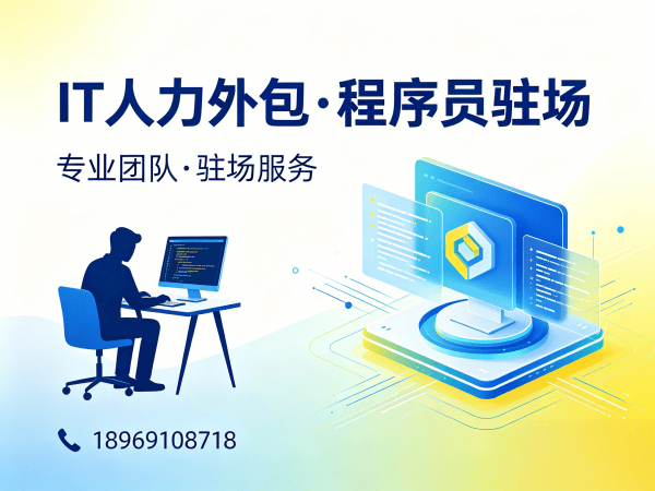 武汉IT人力外包解决方案：机器人SLAM算法工程师招聘难题破解之道