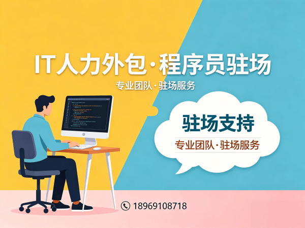 天津爬虫工程师程序员或是工程师人力外包性价比分析