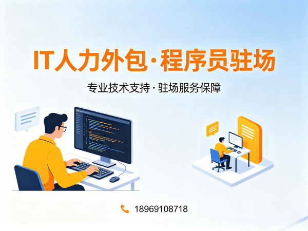 杭州大模型开发工程师程序员或是工程师人力外包成本对比指南