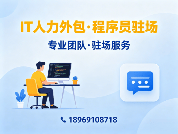 常州IT人力外包解决方案：解决技术人才招聘难题的高效路径