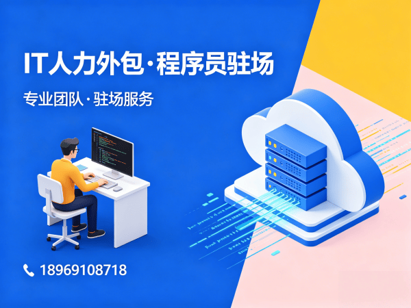 广州ChatGPT开发程序员外包服务设备提供方式详解