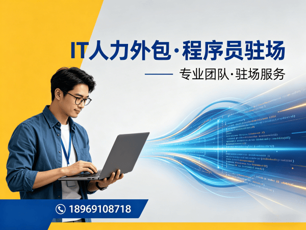 青岛产品经理程序员或是工程师外包服务:技术面试把关全解析
