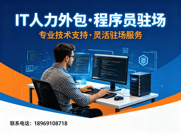郑州产品经理程序员或是工程师人力外包合作模式全解析