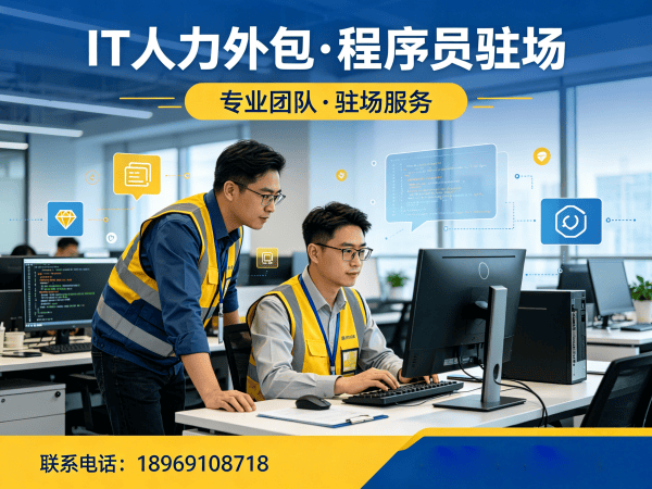 西安人形机器人开发工程师程序员外包解约流程全解析