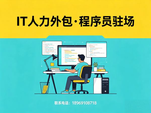 深圳数据标注工程师程序员或是工程师人力外包常见问题解答
