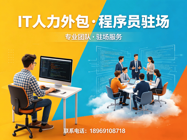 南京测试工程师程序员或是工程师人力外包性价比分析