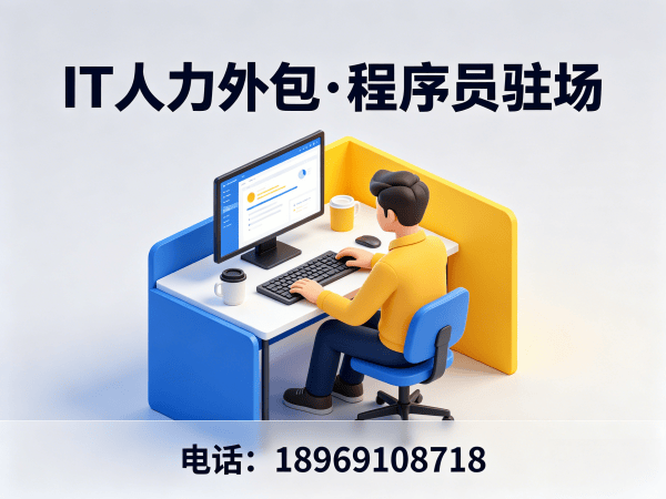 广州IT人力外包解决方案：人形机器人算法工程师高效招聘与技术团队搭建