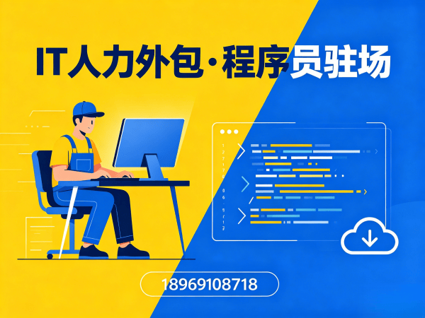 东莞数据标注工程师程序员外包应急响应方案全解析