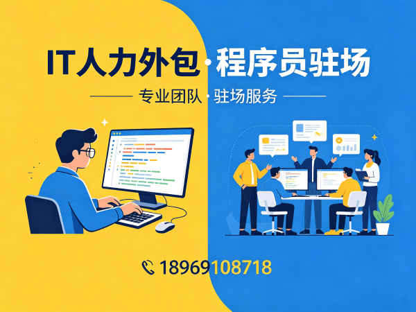 上海IT人力外包解决方案：人形机器人算法工程师程序员精准匹配