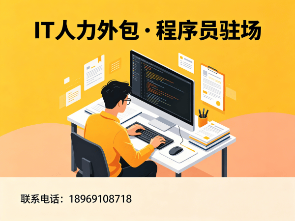 杭州IT人力外包解决方案 | 机器人SLAM算法工程师驻场开发快速响应