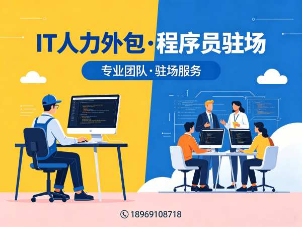 东莞人形机器人开发工程师程序员外包服务：企业文化适配的深度解析