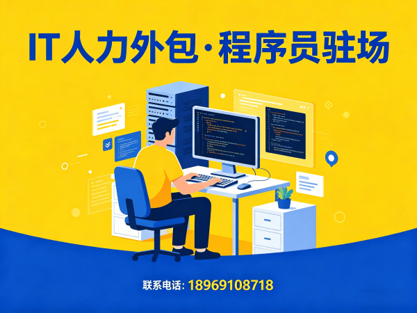 福州前端开发程序员外包服务指南:全方位风险保障解决方案