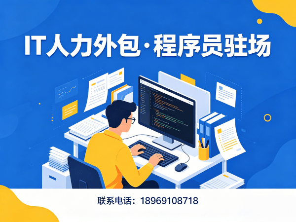 天津LLM应用开发程序员人力外包解决方案｜快速解决技术人才缺口