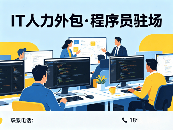 南通大模型开发工程师程序员外包服务考勤管理指南