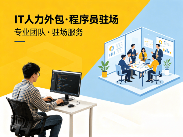 青岛安卓开发程序员外包服务指南：增值服务全解析