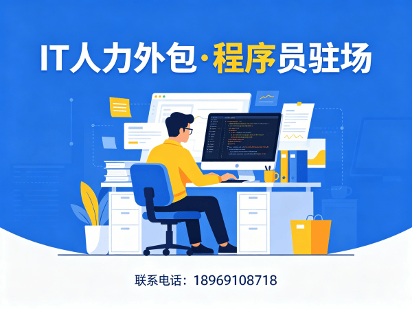 南京IT人力外包解决方案：机器人SLAM算法工程师招聘难题破解之道