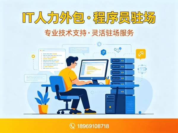 武汉前端开发程序员或是工程师人力外包人员培训全解析