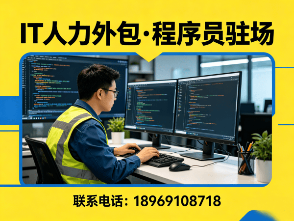 长沙小程序开发程序员或是工程师人力外包解决方案，解决企业招聘与技术团队搭建的高效途径
