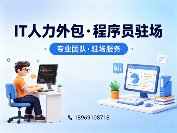 常州小程序开发程序员外包服务:专业更换人员机制保障项目顺利推进
