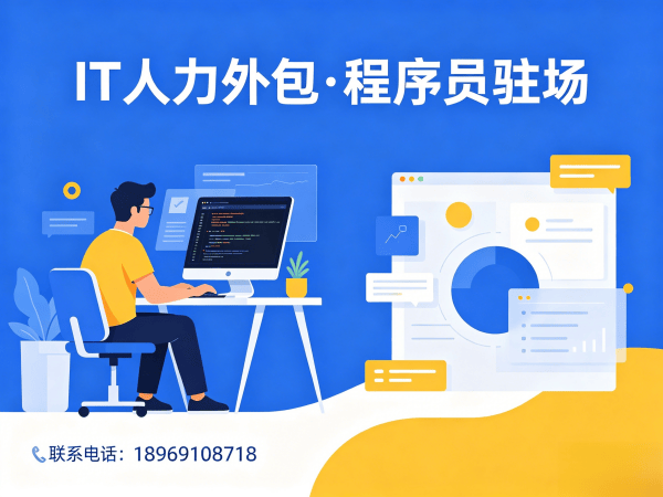 佛山数据标注工程师程序员外包团队融入方案及服务指南